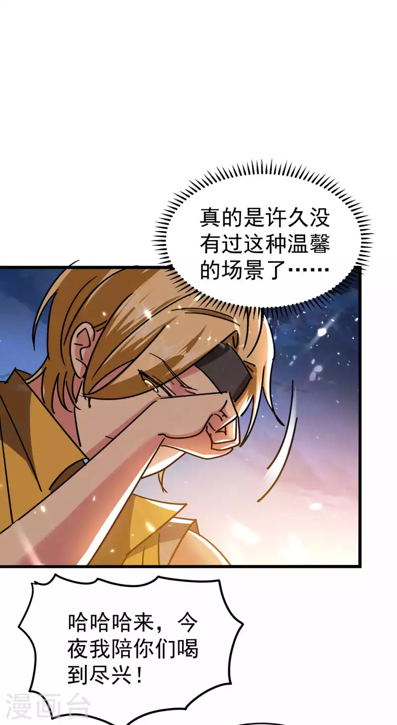 第141话 逆转只在转瞬间！34
