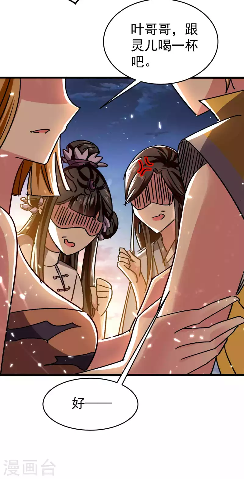 第141话 逆转只在转瞬间！35