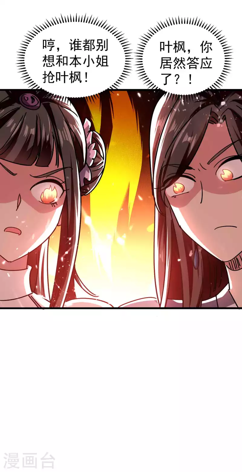 第141话 逆转只在转瞬间！36