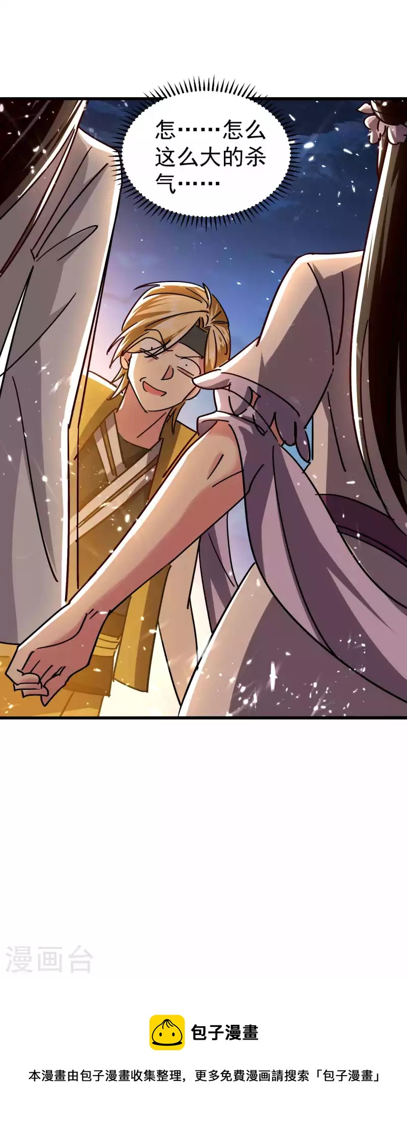 第141话 逆转只在转瞬间！37