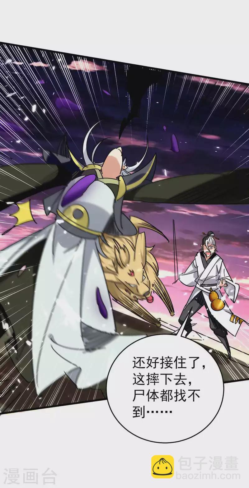 第141话 逆转只在转瞬间！6