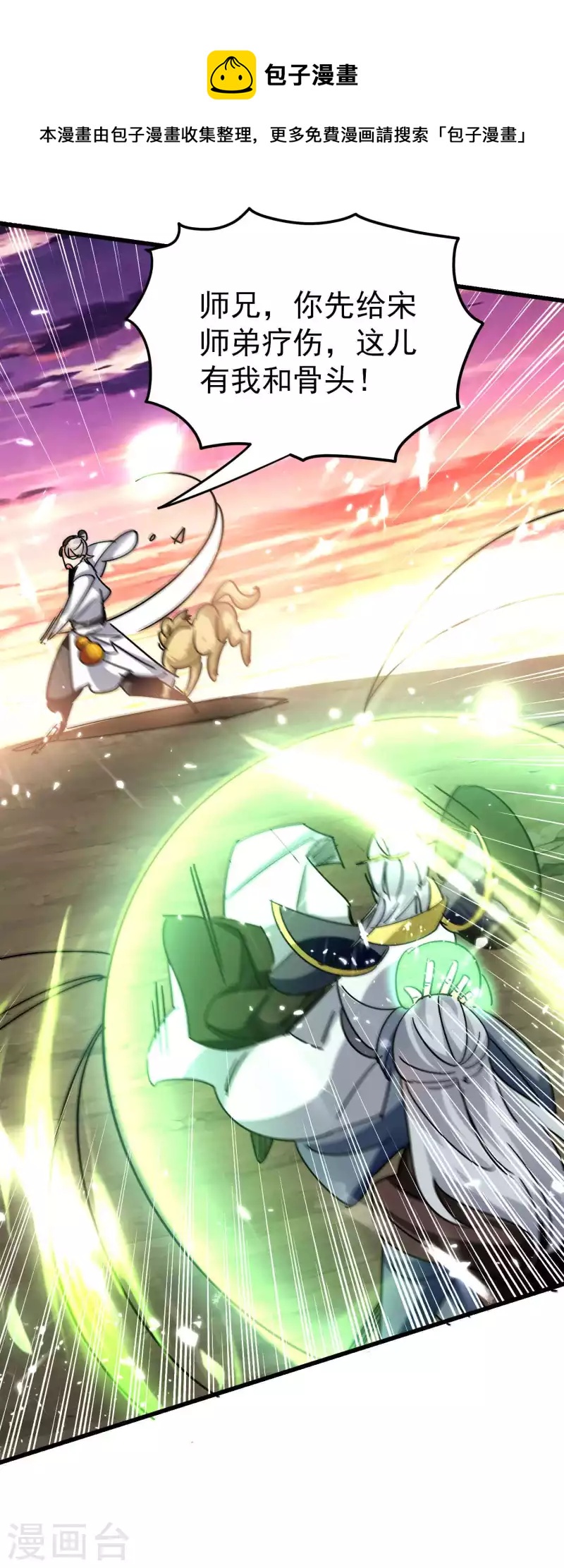 第141话 逆转只在转瞬间！8