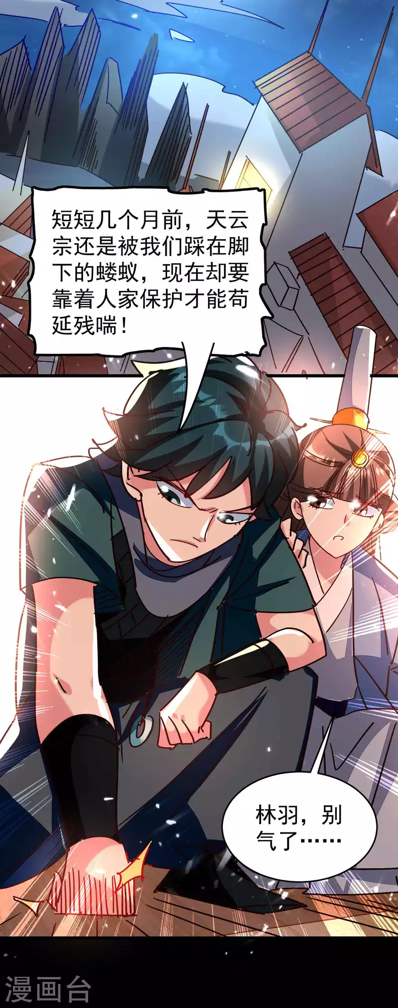 第142话 有人欢喜有人愁22