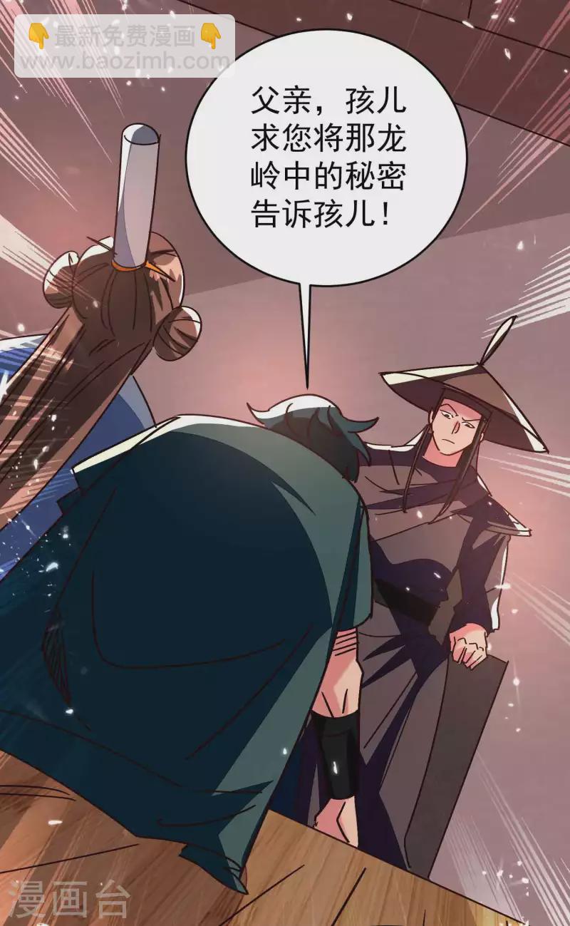 第142话 有人欢喜有人愁24