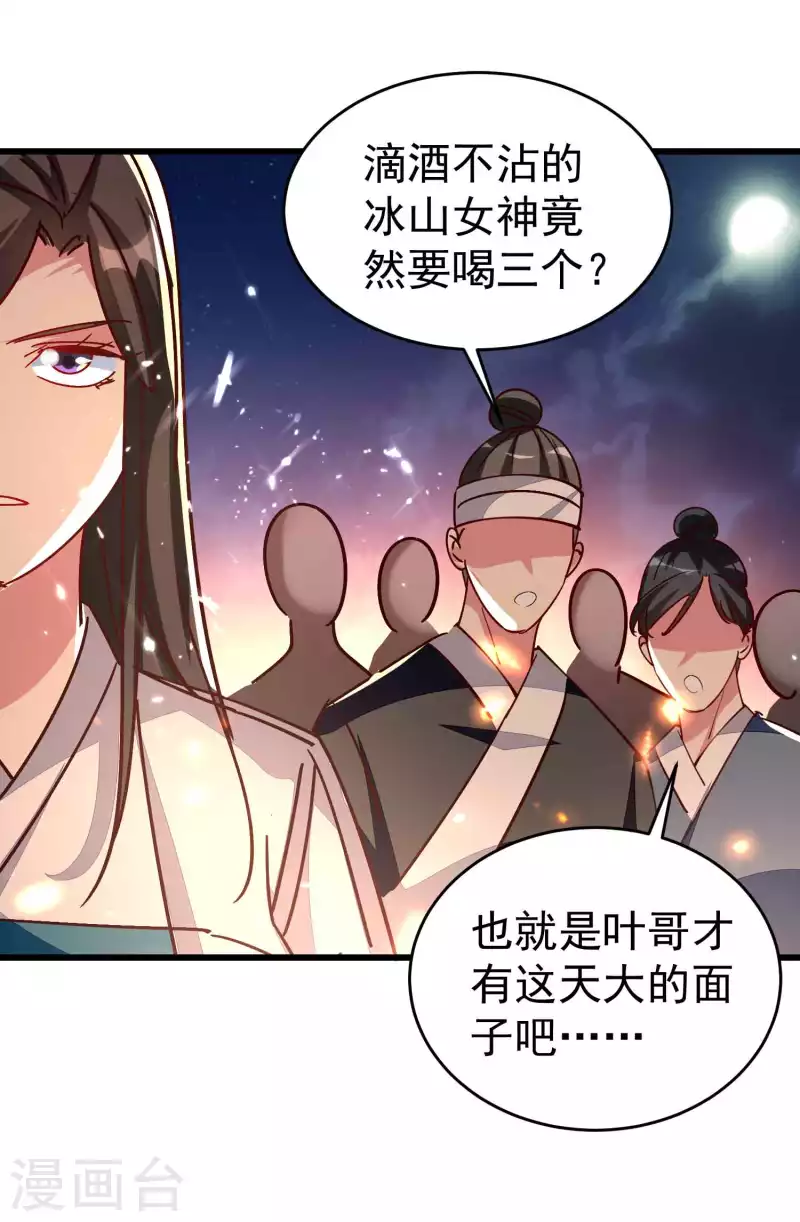 第142话 有人欢喜有人愁4