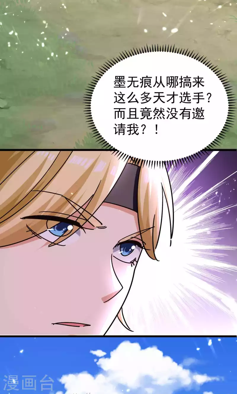第144话 一无所觉危机近？13