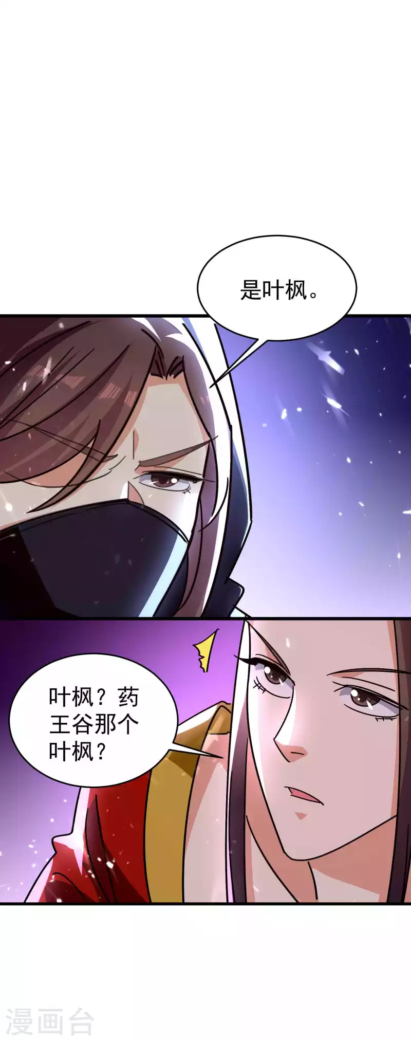 第144话 一无所觉危机近？20