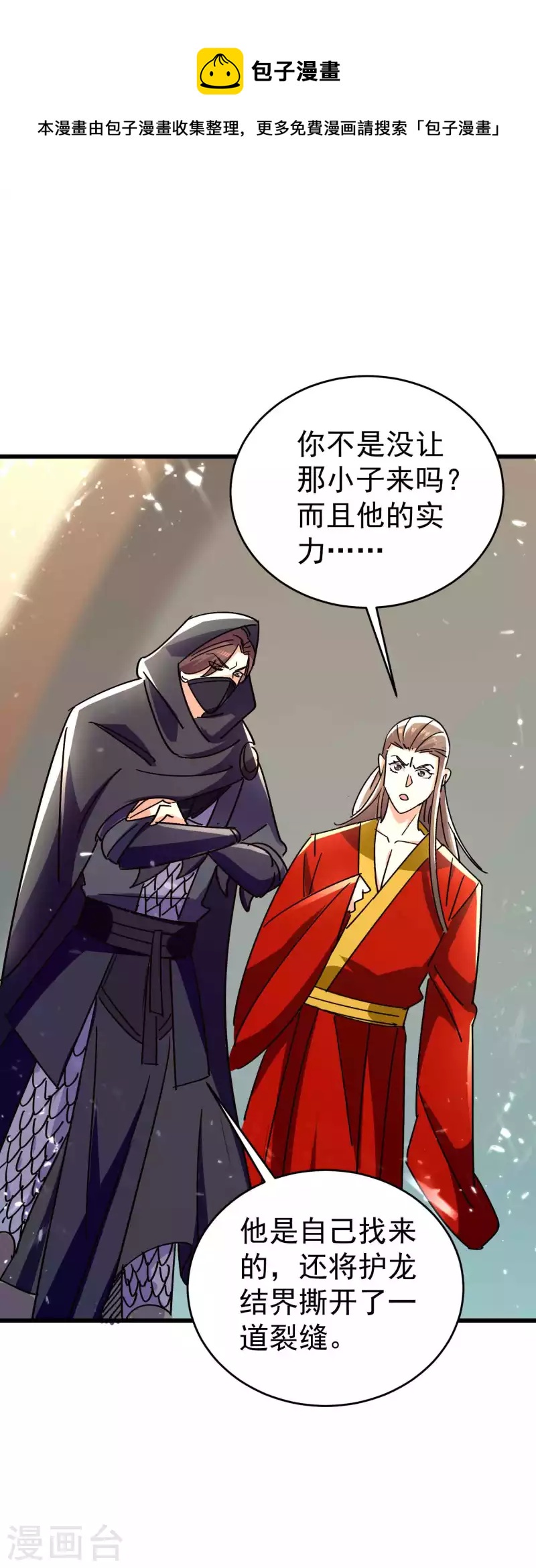 第144话 一无所觉危机近？21