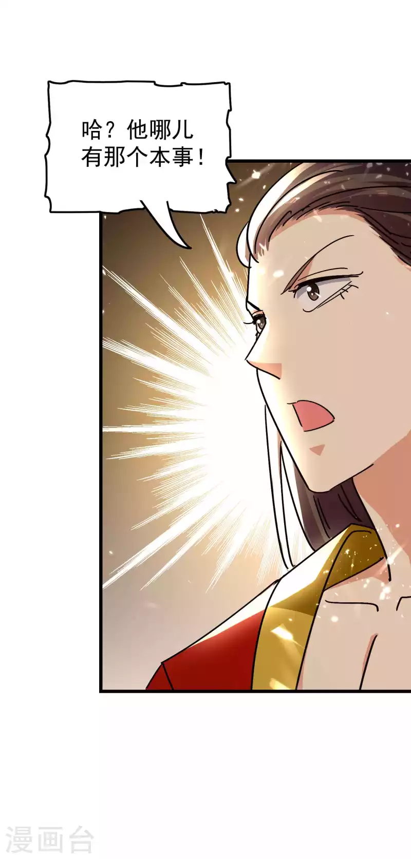 第144话 一无所觉危机近？22