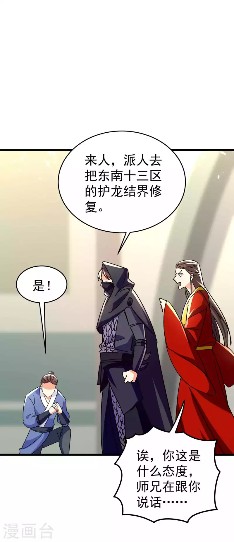 第144话 一无所觉危机近？24