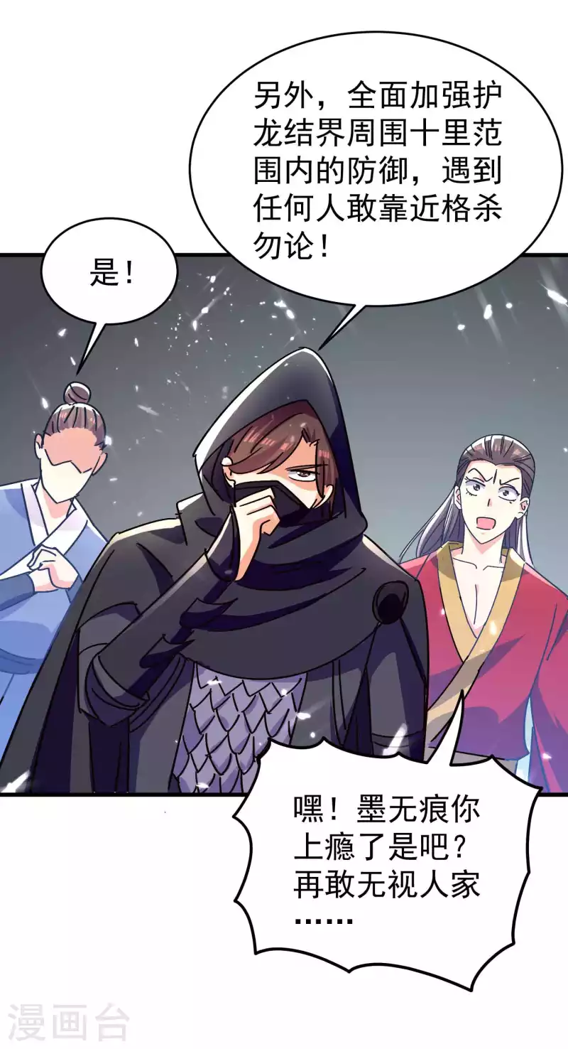 第144话 一无所觉危机近？25