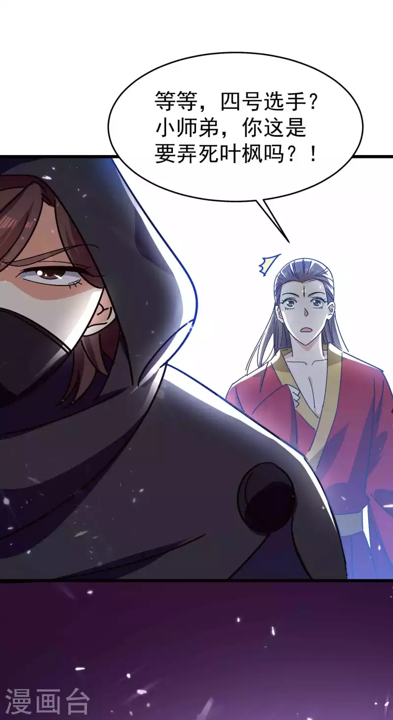 第144话 一无所觉危机近？28