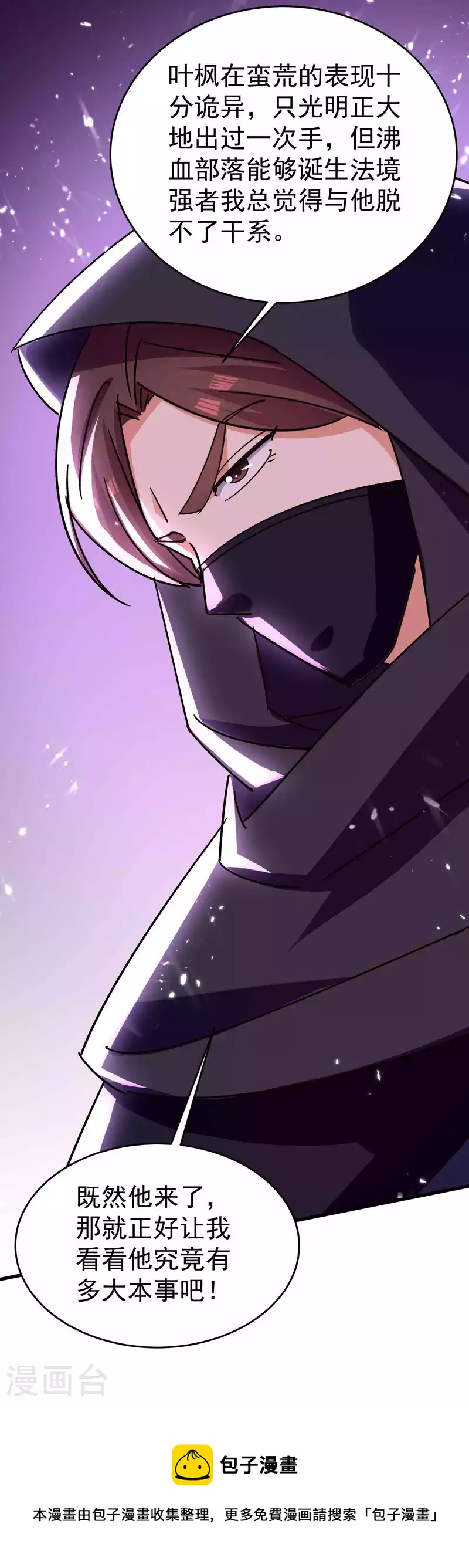 第144话 一无所觉危机近？29