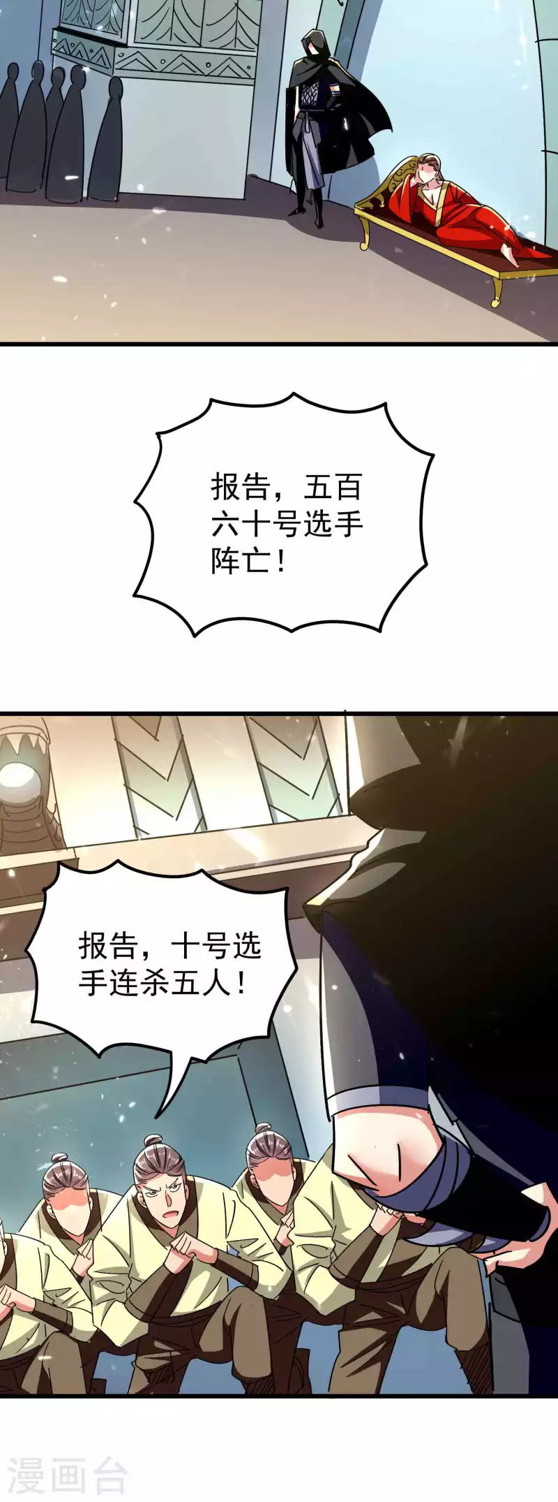第144话 一无所觉危机近？3