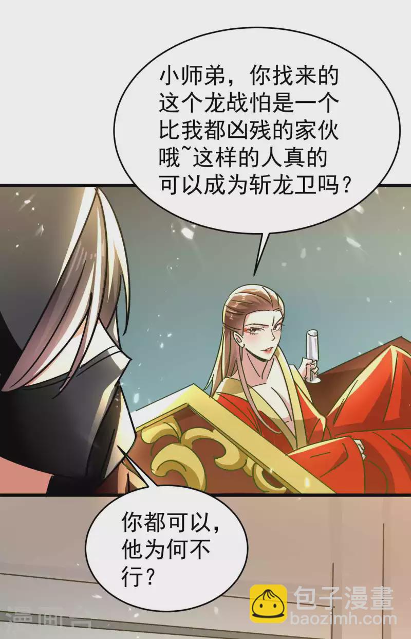 第144话 一无所觉危机近？5