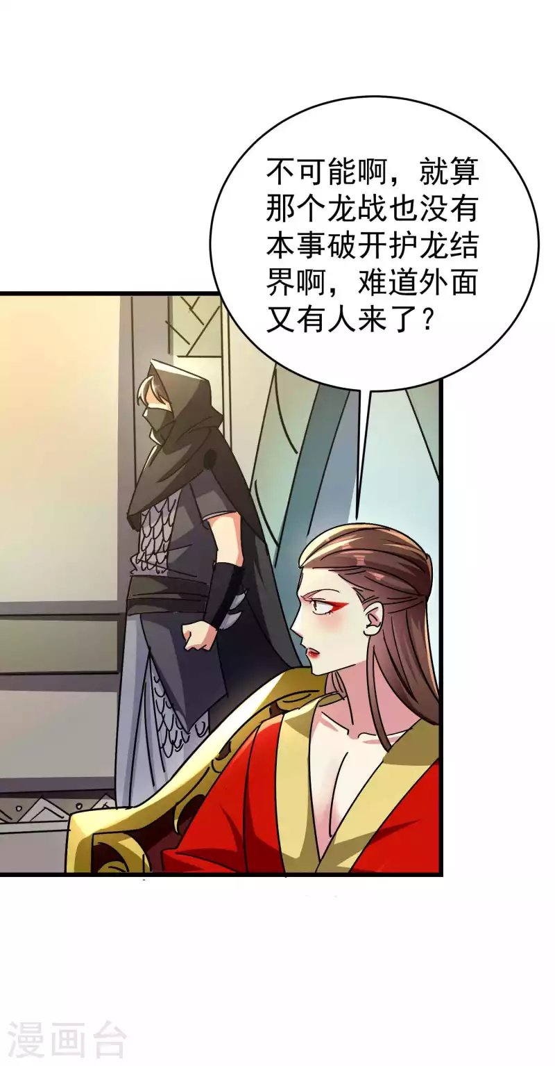 第144话 一无所觉危机近？7