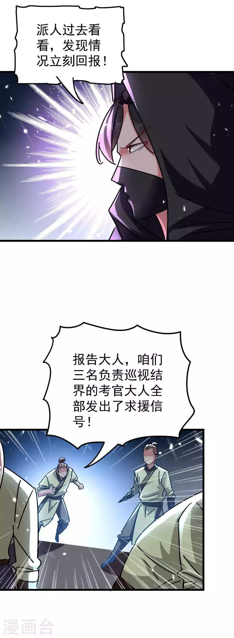第144话 一无所觉危机近？8
