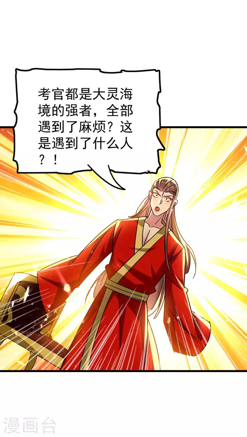 第144话 一无所觉危机近？9