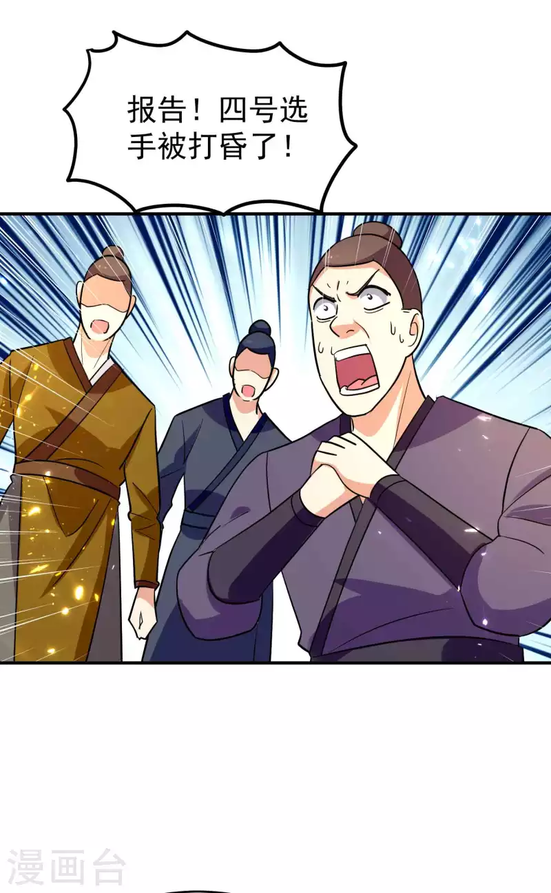 第145话 无缘无故被血祭？18