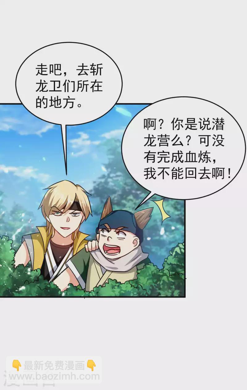 第145话 无缘无故被血祭？2