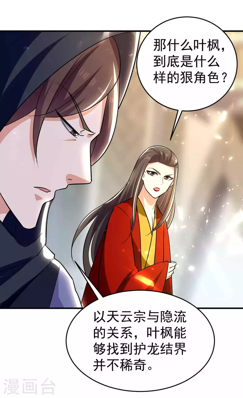 第145话 无缘无故被血祭？20
