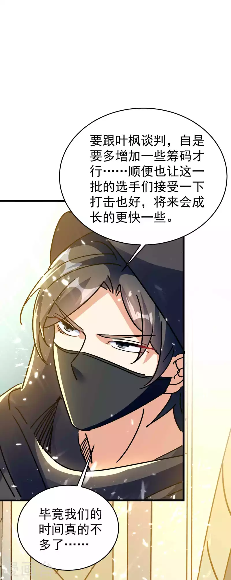 第145话 无缘无故被血祭？24