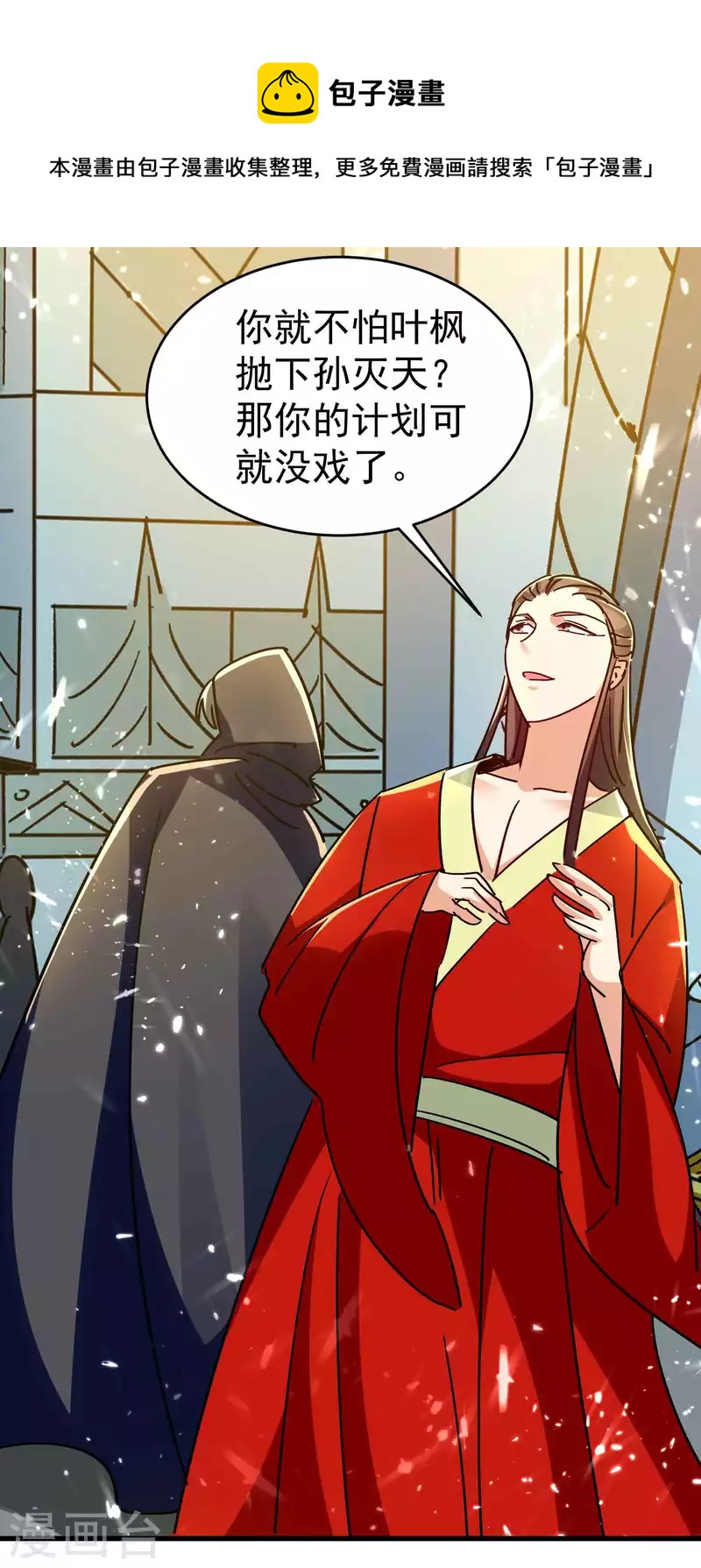 第145话 无缘无故被血祭？25