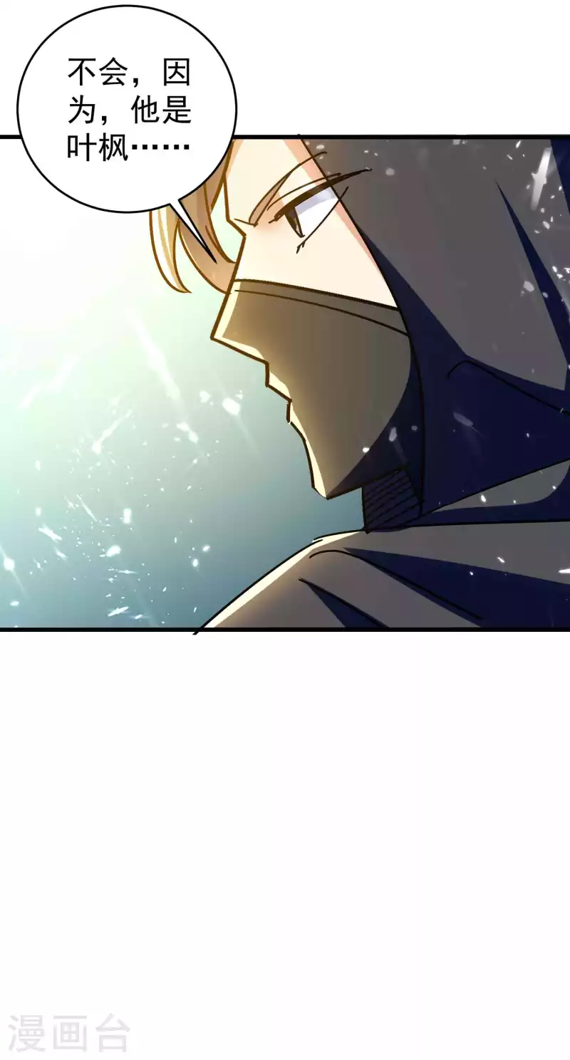 第145话 无缘无故被血祭？26
