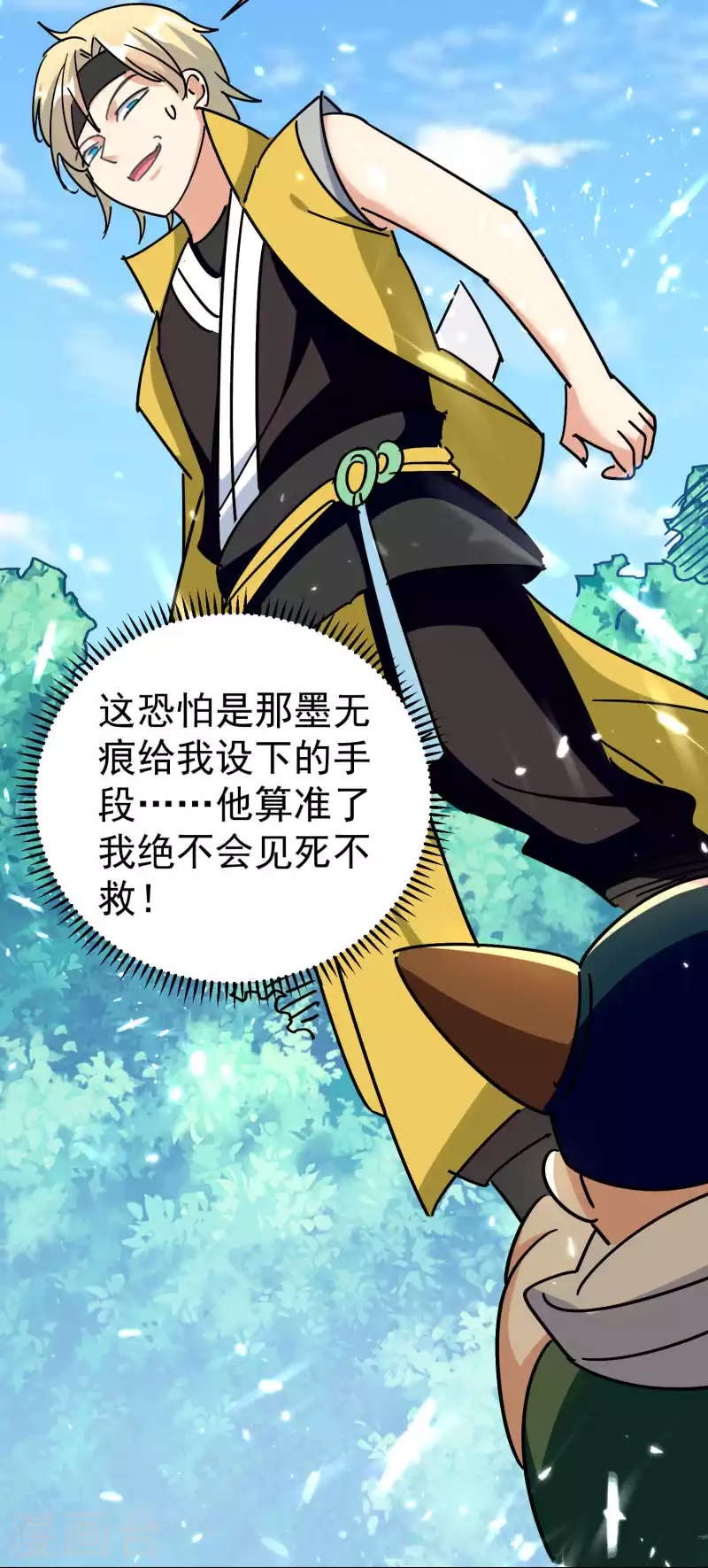 第145话 无缘无故被血祭？30