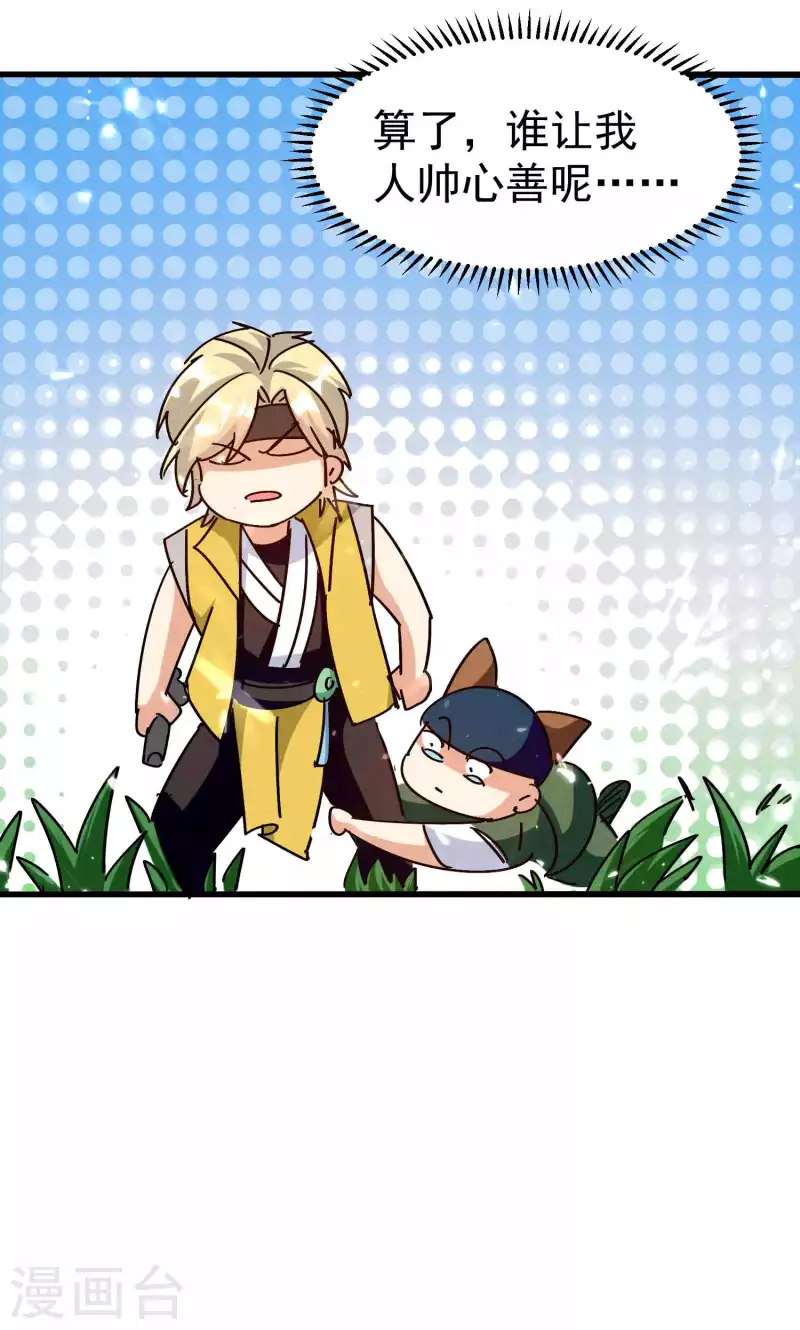 第145话 无缘无故被血祭？32