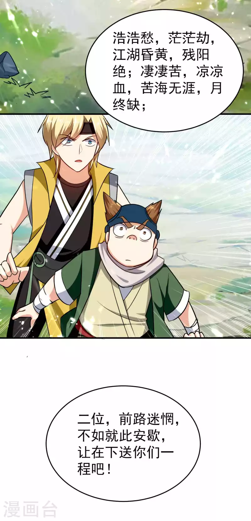 第145话 无缘无故被血祭？6