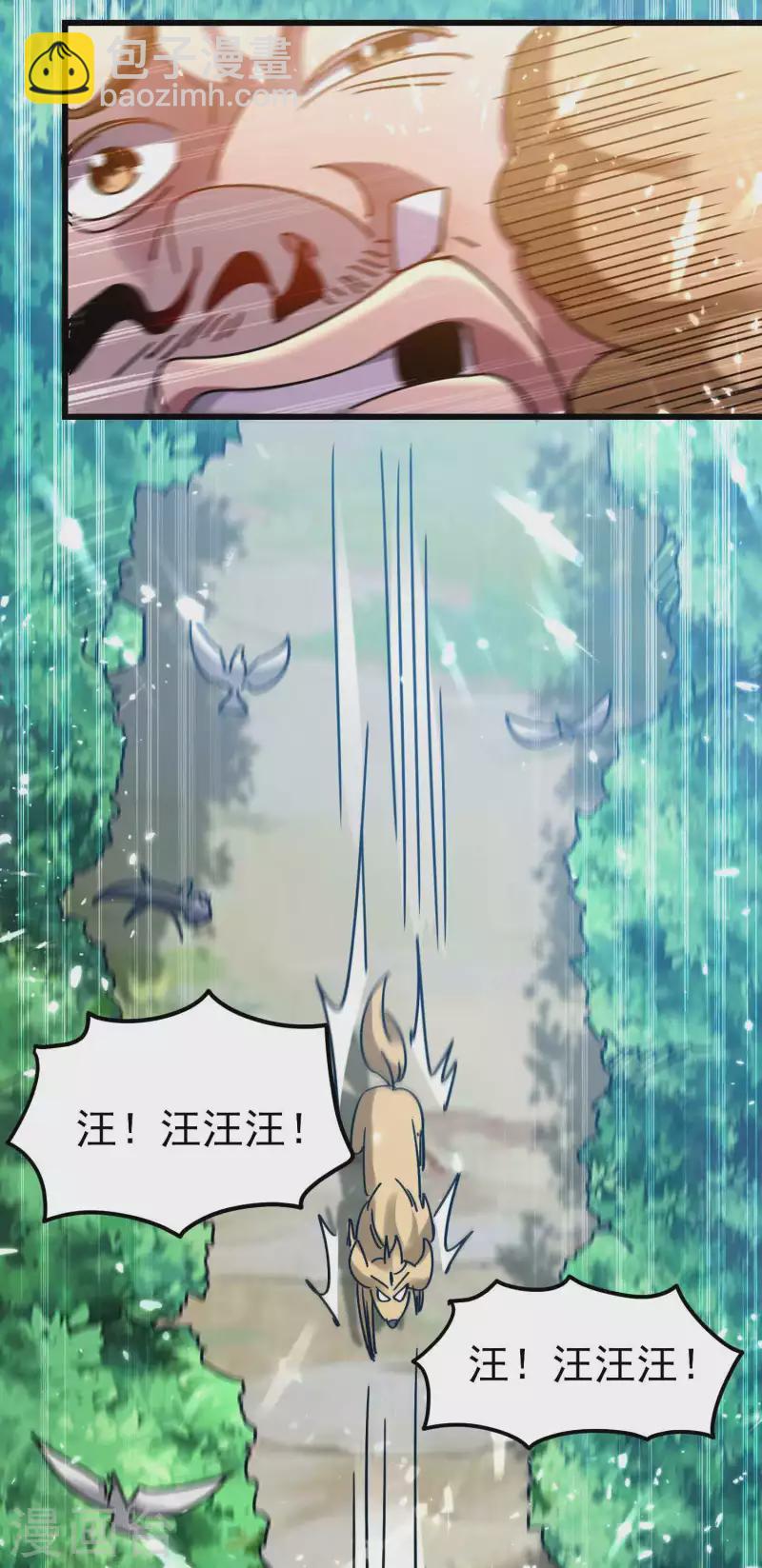 第146话 一人一狗计划通！10