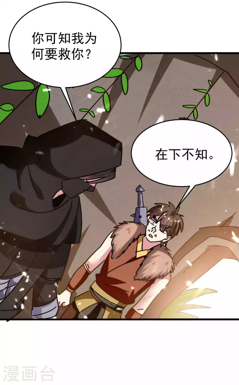 第146话 一人一狗计划通！21