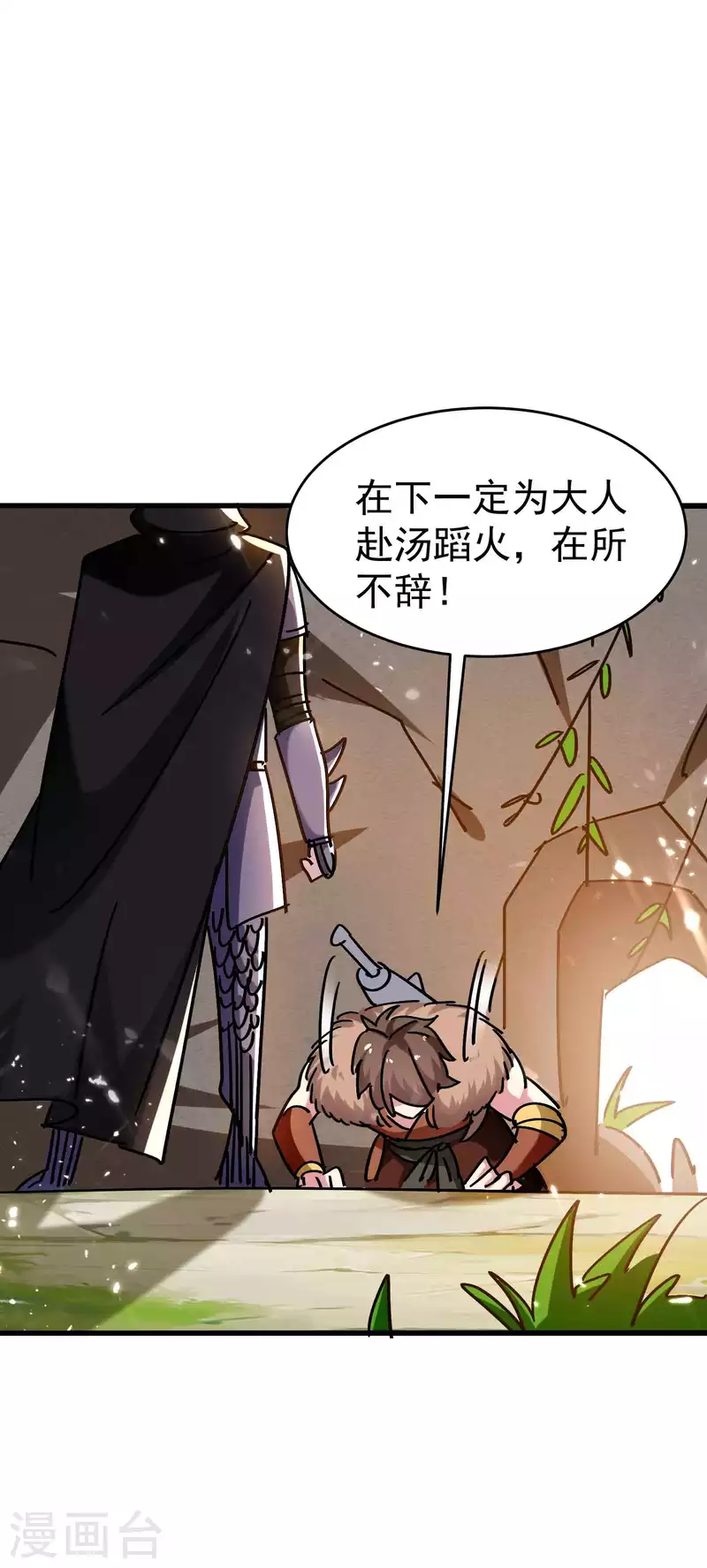 第146话 一人一狗计划通！24