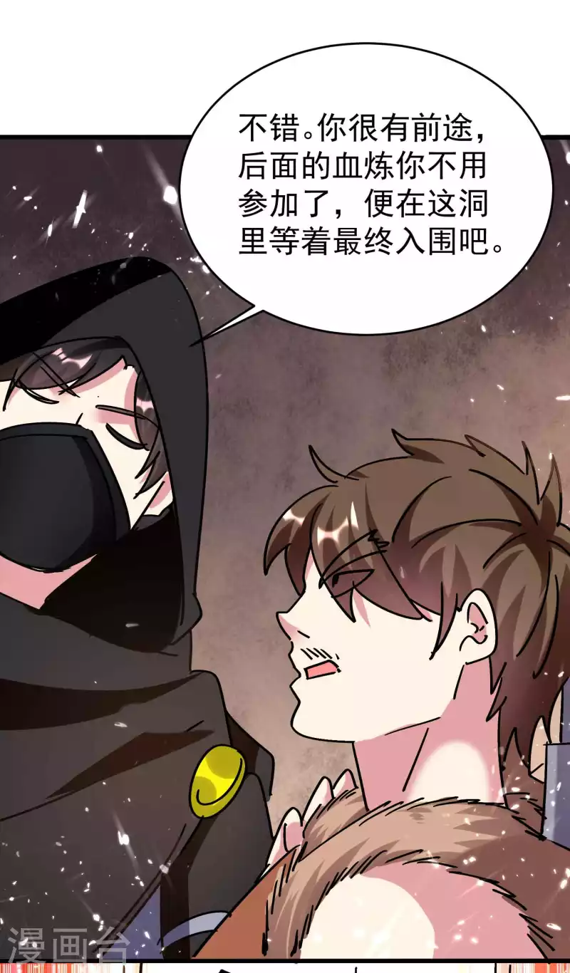 第146话 一人一狗计划通！29