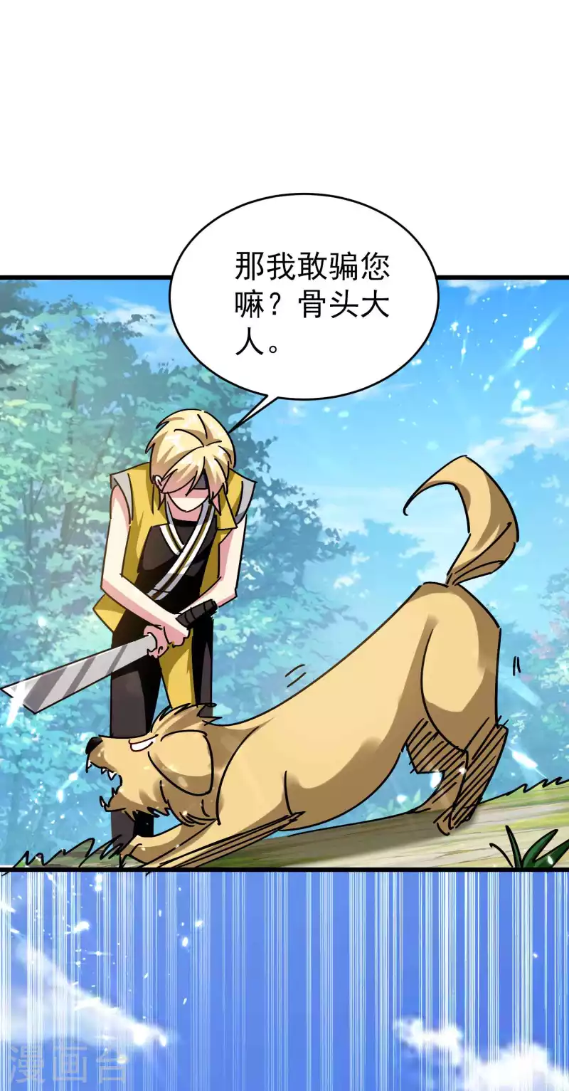 第146话 一人一狗计划通！3