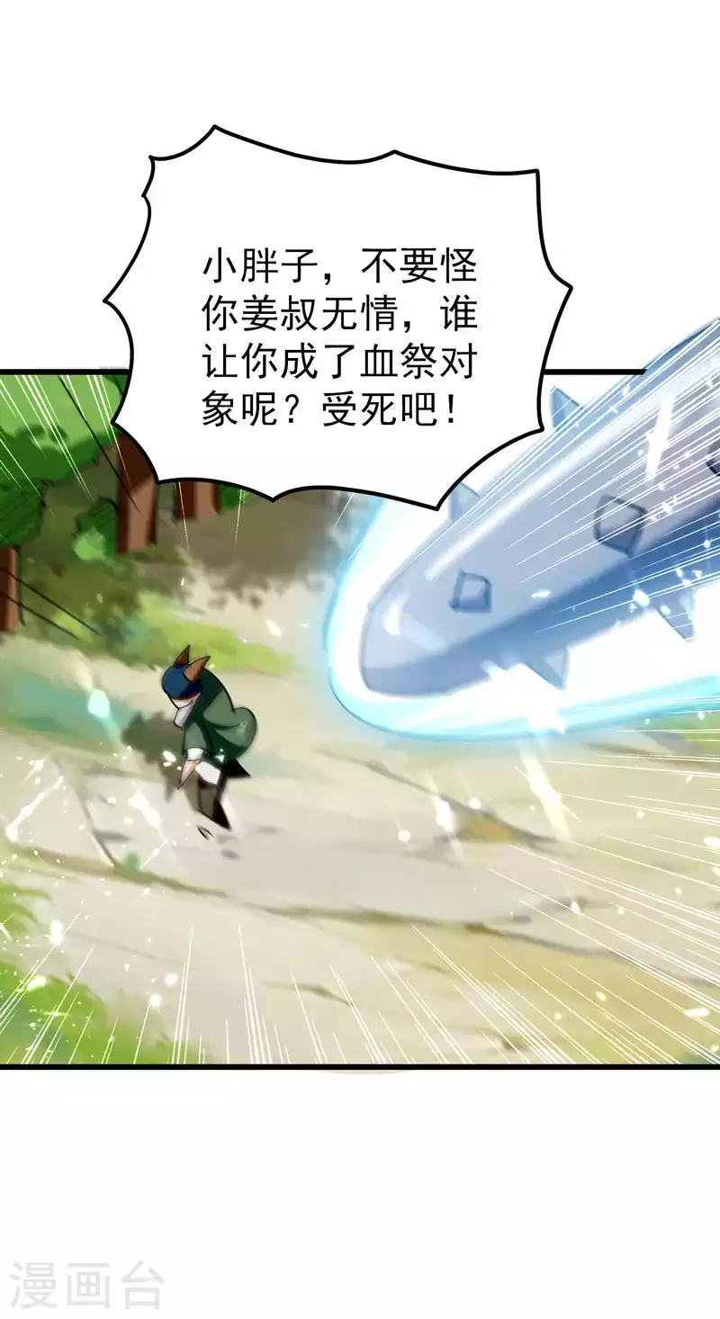 第146话 一人一狗计划通！7
