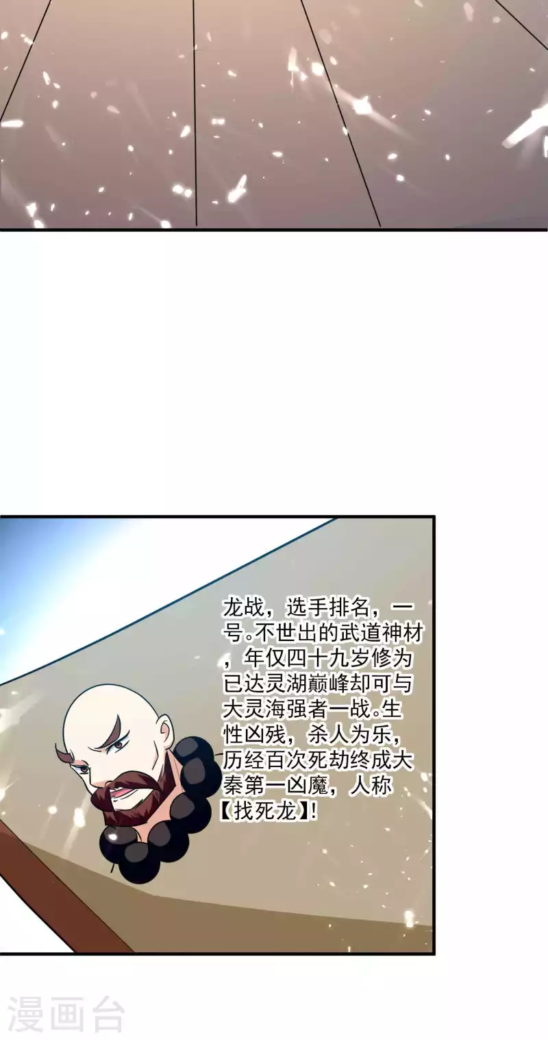第147话 以后大家都是同门10