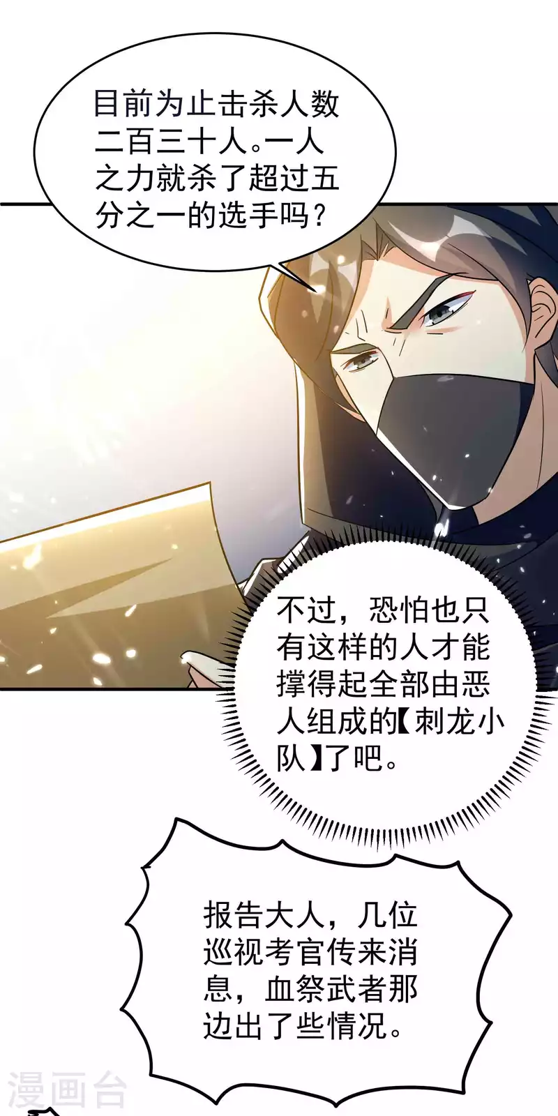 第147话 以后大家都是同门11