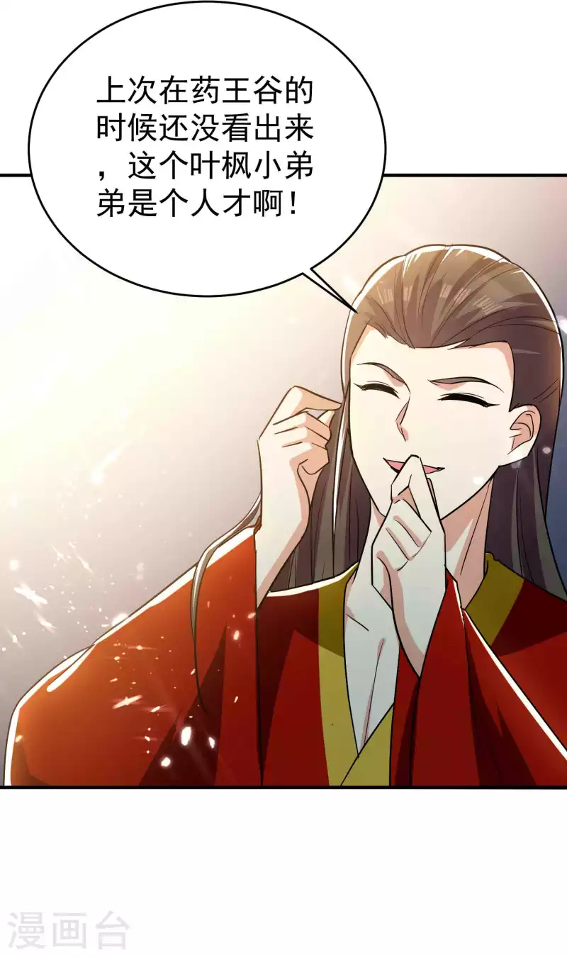 第147话 以后大家都是同门15