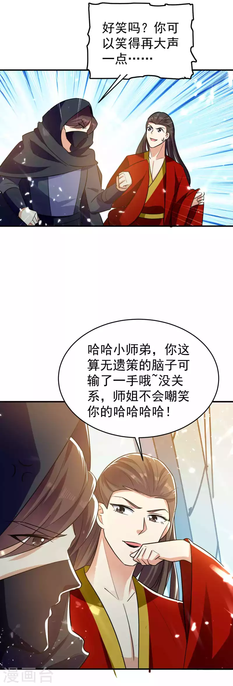 第147话 以后大家都是同门16