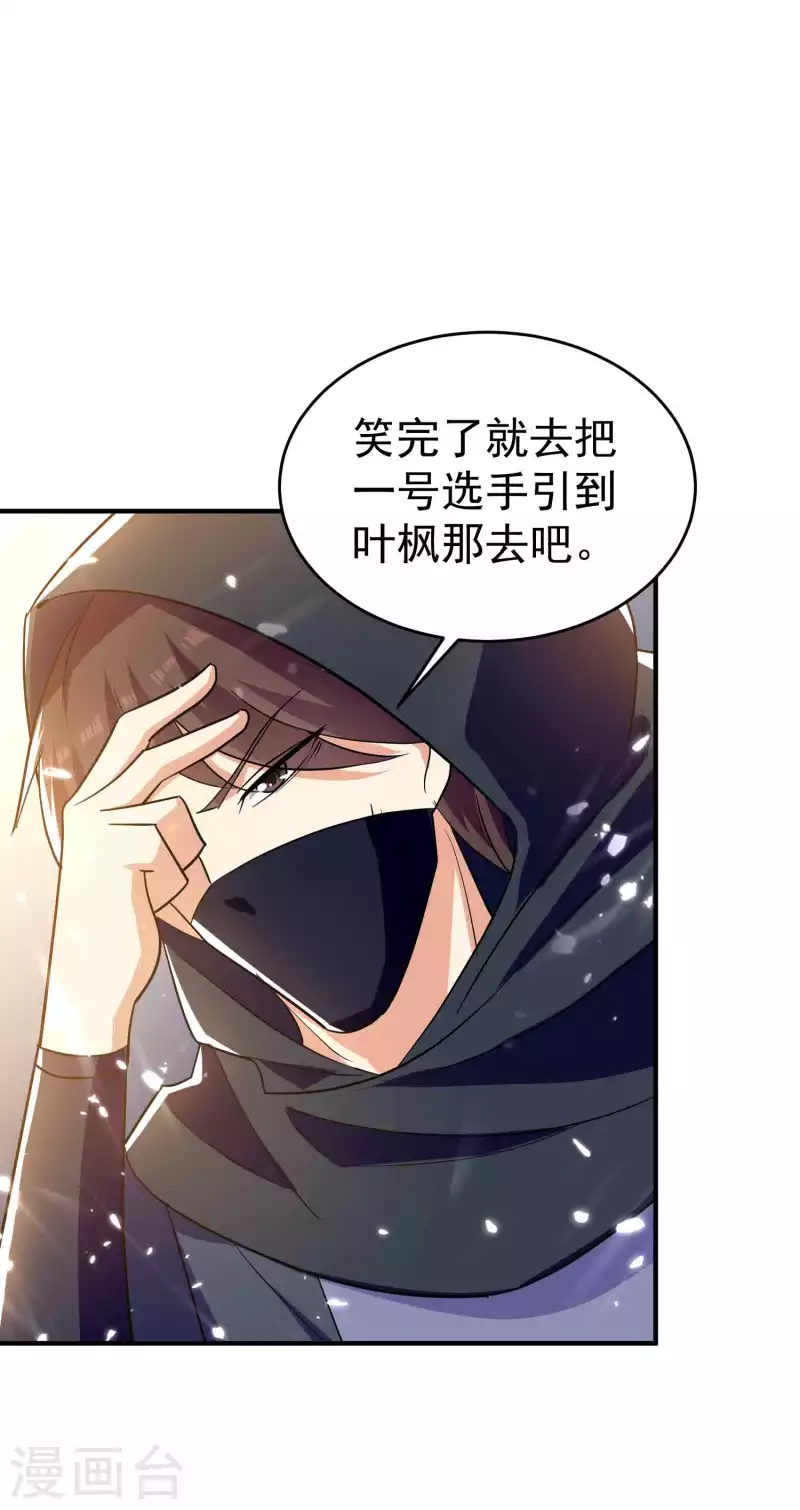 第147话 以后大家都是同门17