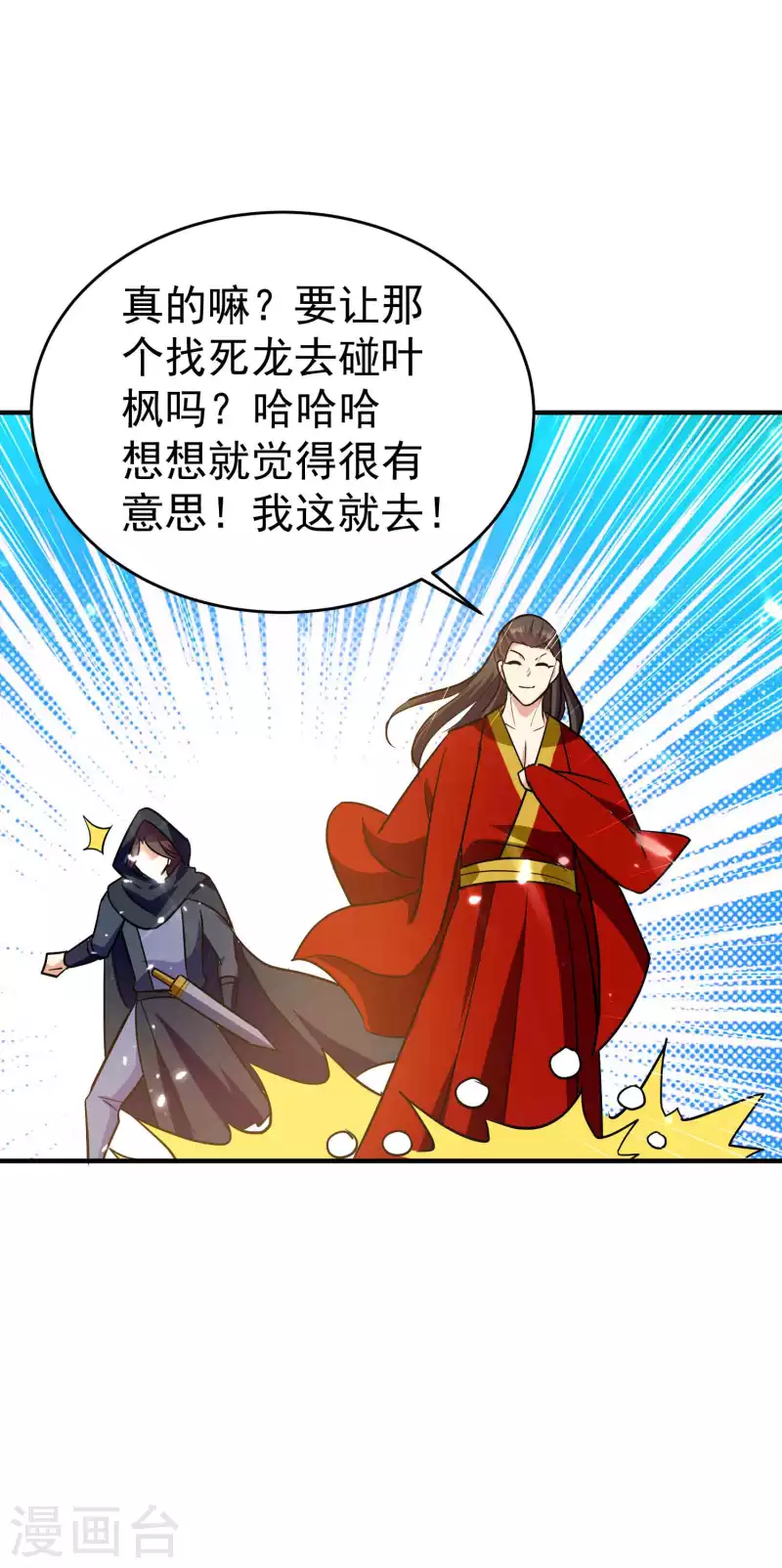 第147话 以后大家都是同门18