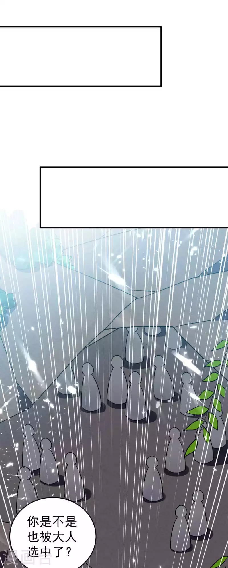 第147话 以后大家都是同门19