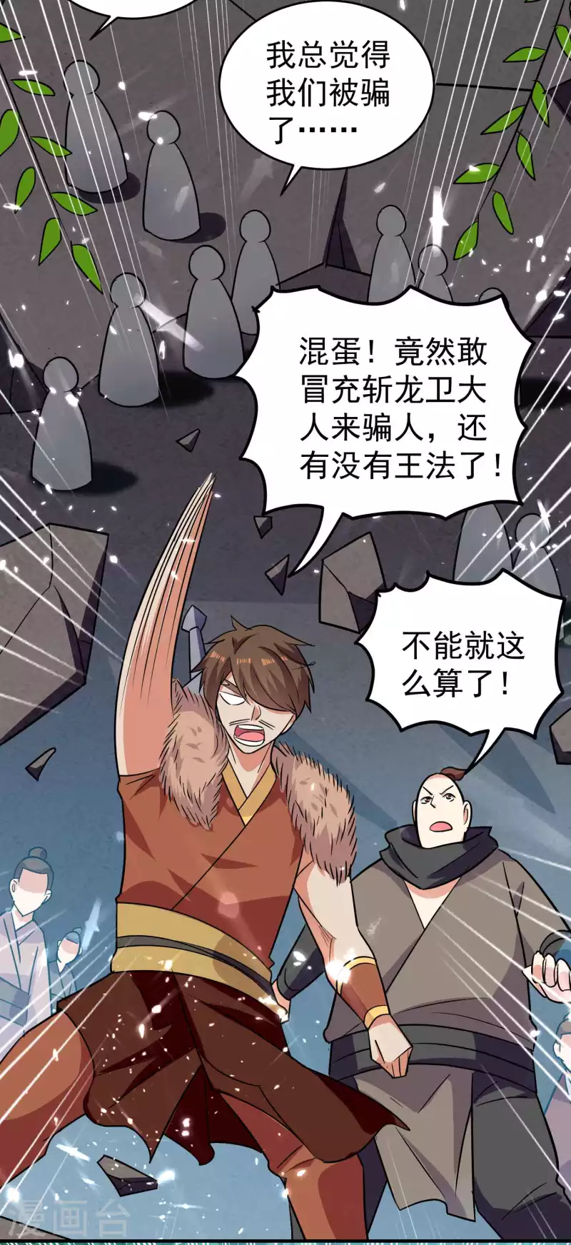 第147话 以后大家都是同门20