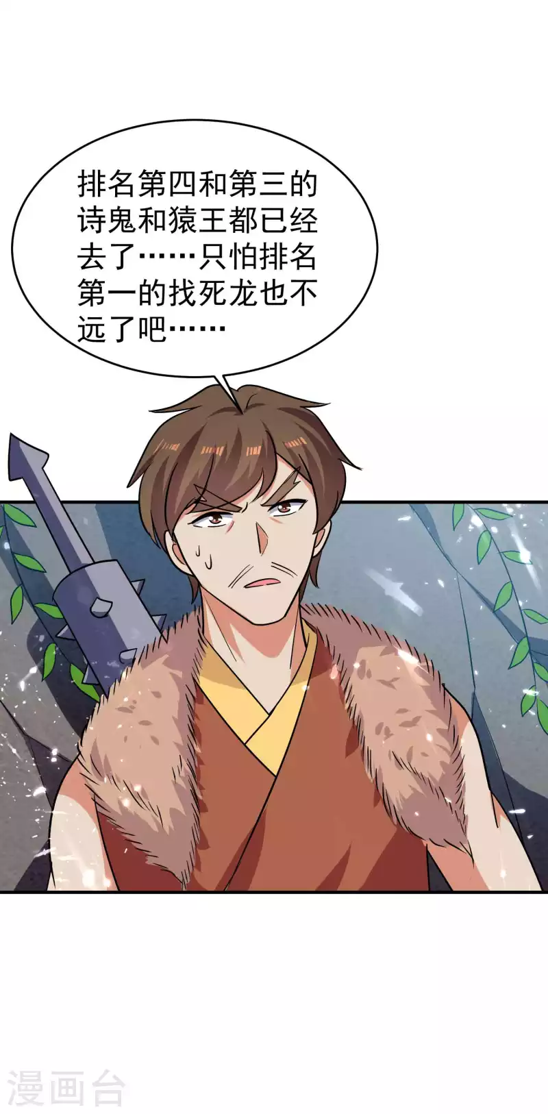第147话 以后大家都是同门22