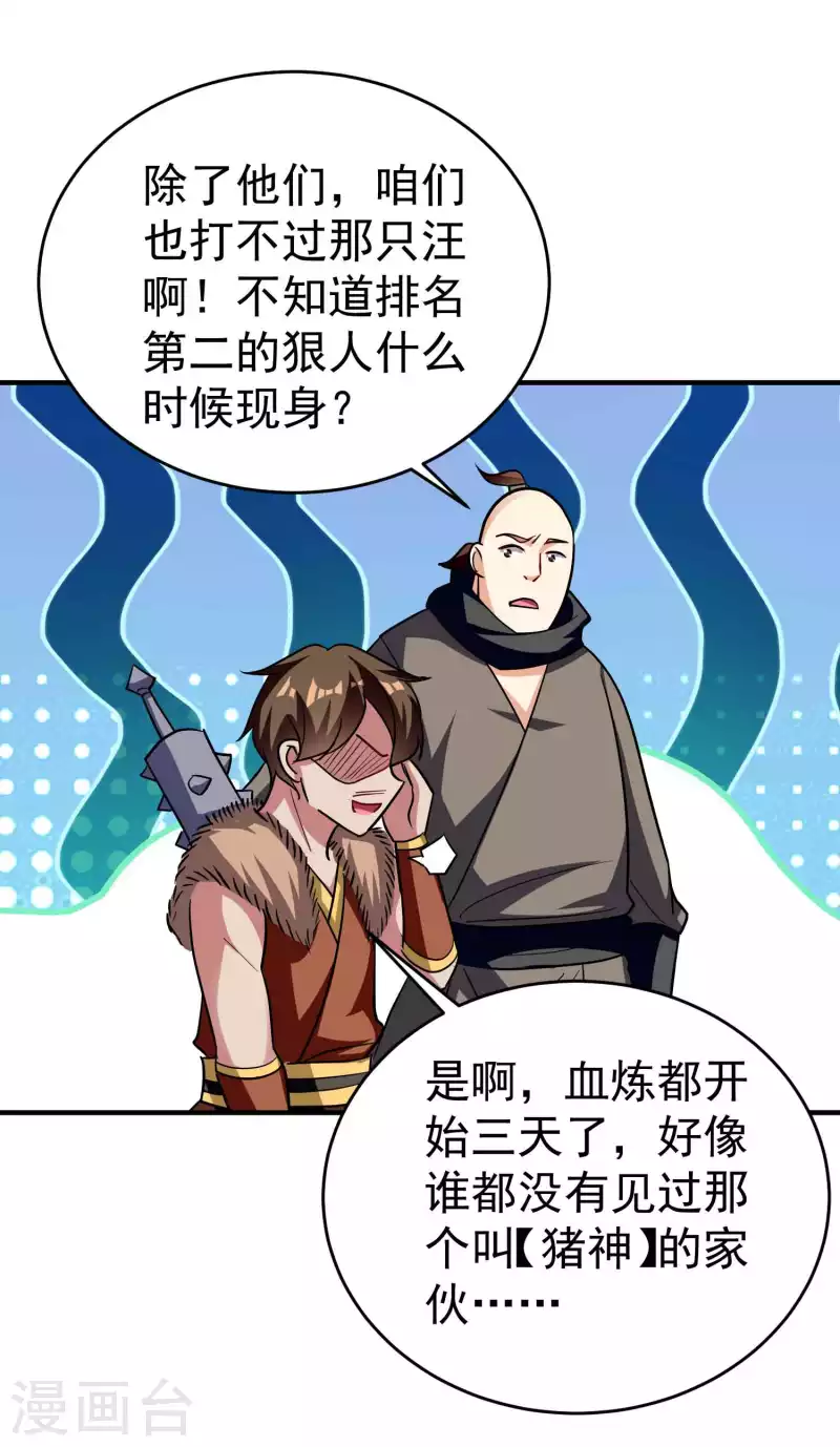 第147话 以后大家都是同门23