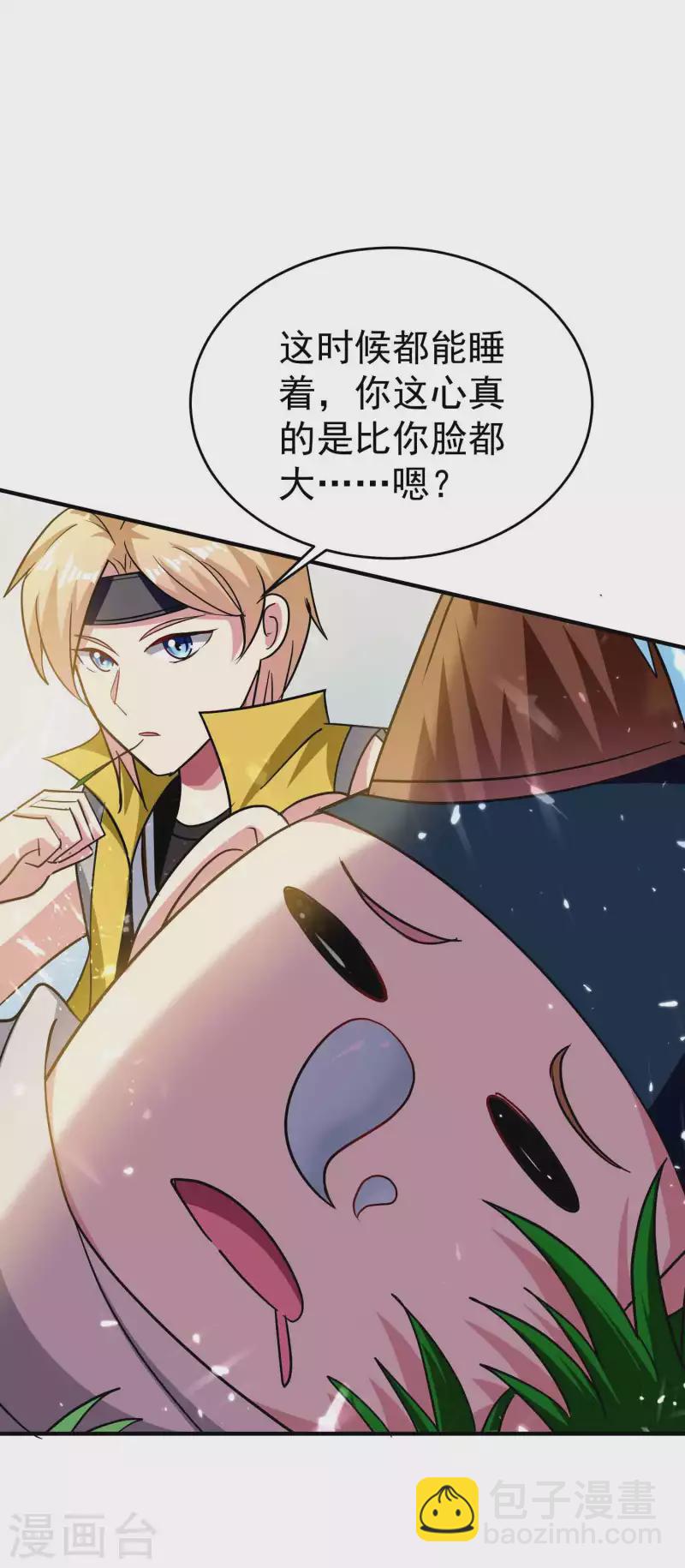 第147话 以后大家都是同门31