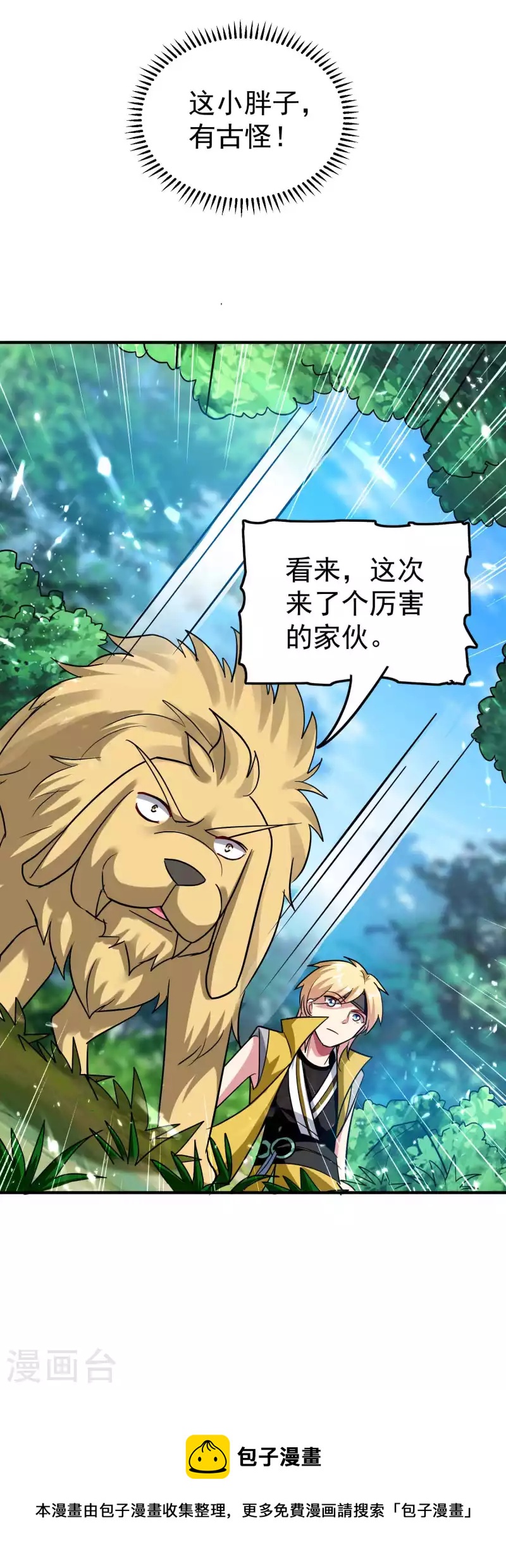 第147话 以后大家都是同门32