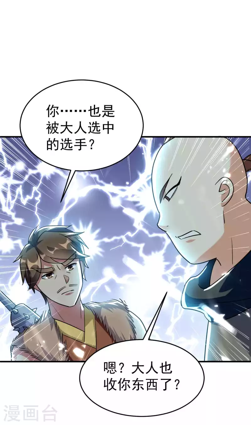第147话 以后大家都是同门4